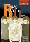 B11¥