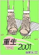 [ռ]2001