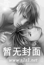淘气小少爷